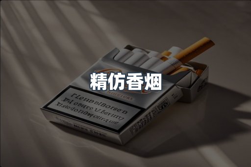 云霄香烟批发
